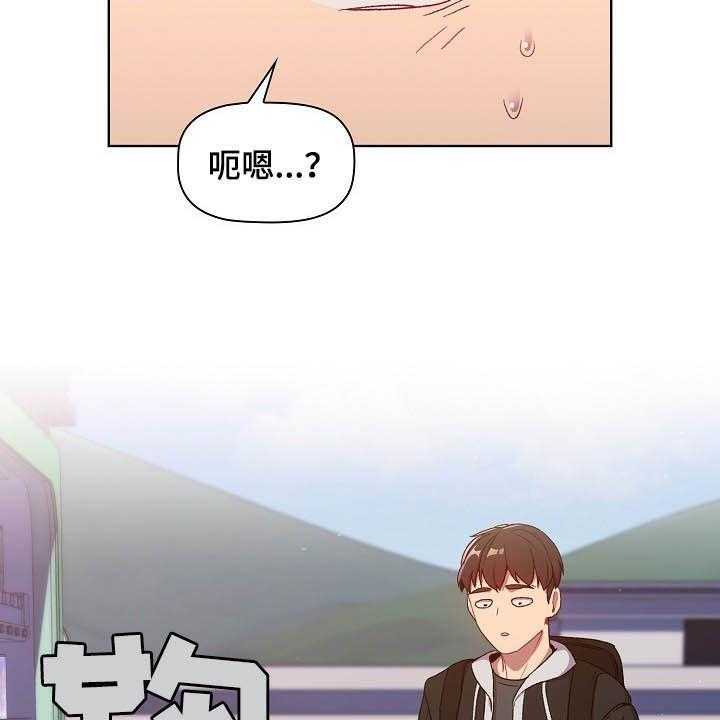 《她们的安慰》漫画最新章节第19话 19_道歉免费下拉式在线观看章节第【35】张图片