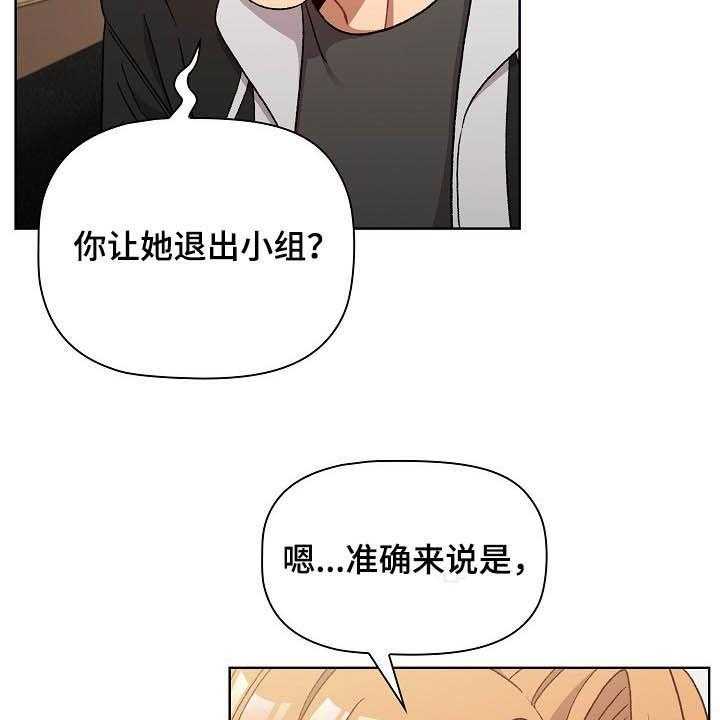 《她们的安慰》漫画最新章节第19话 19_道歉免费下拉式在线观看章节第【15】张图片