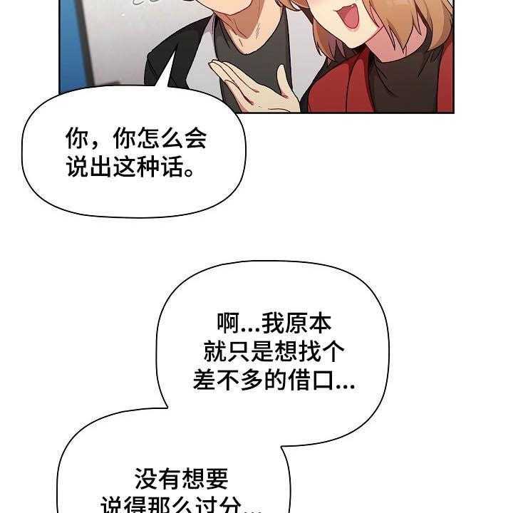 《她们的安慰》漫画最新章节第19话 19_道歉免费下拉式在线观看章节第【12】张图片