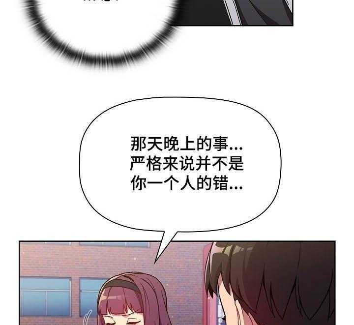 《她们的安慰》漫画最新章节第19话 19_道歉免费下拉式在线观看章节第【28】张图片