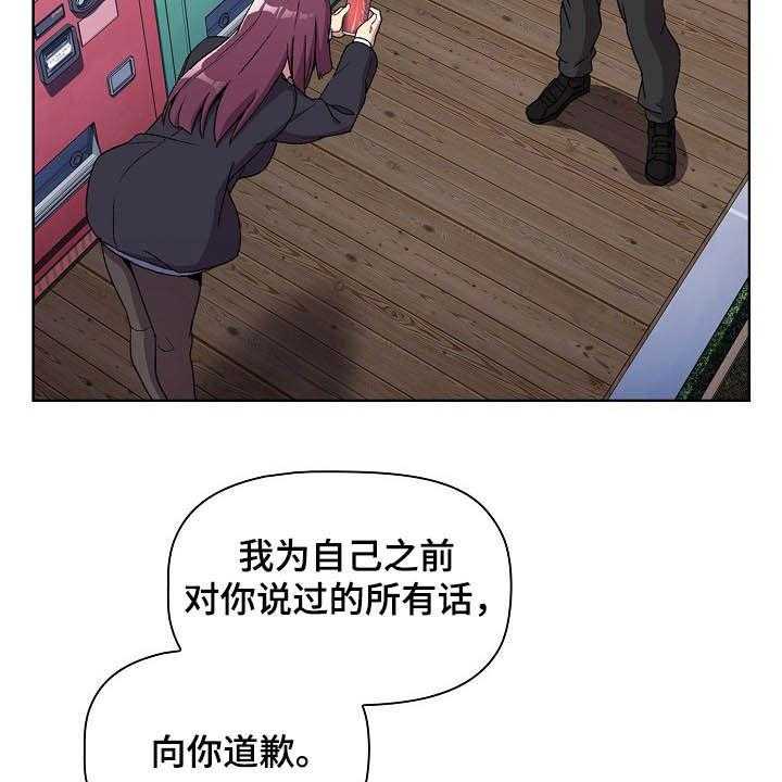 《她们的安慰》漫画最新章节第19话 19_道歉免费下拉式在线观看章节第【32】张图片