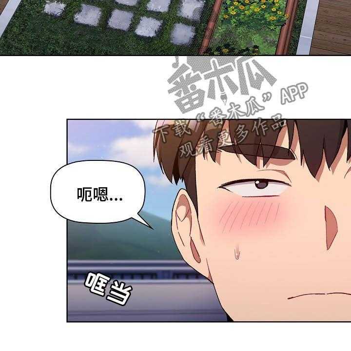 《她们的安慰》漫画最新章节第19话 19_道歉免费下拉式在线观看章节第【44】张图片