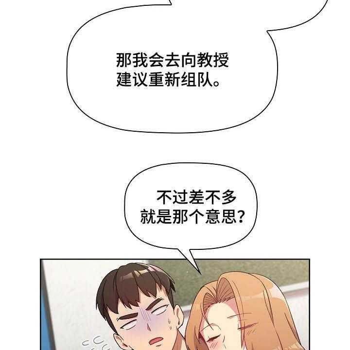 《她们的安慰》漫画最新章节第19话 19_道歉免费下拉式在线观看章节第【13】张图片