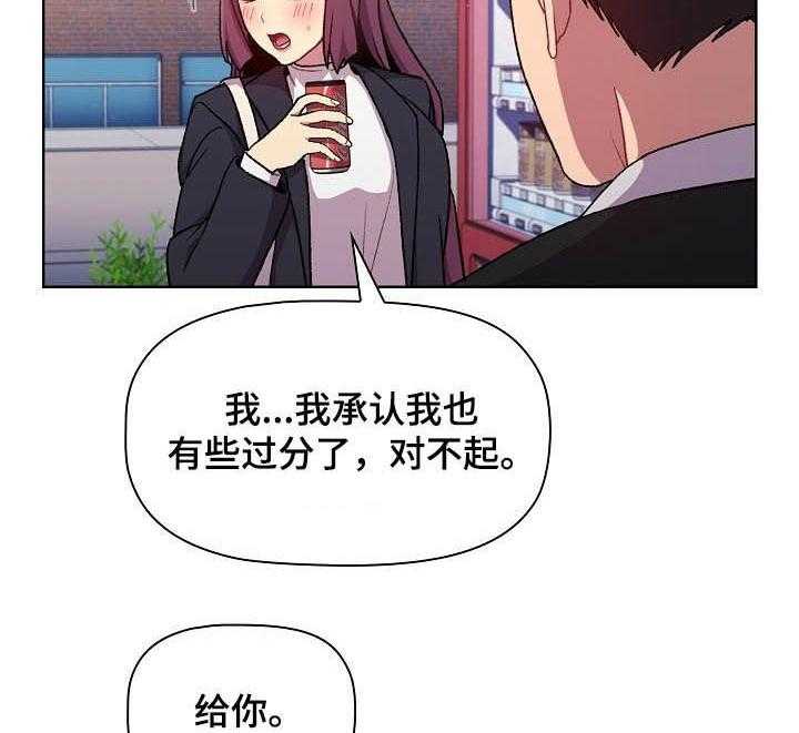 《她们的安慰》漫画最新章节第19话 19_道歉免费下拉式在线观看章节第【27】张图片