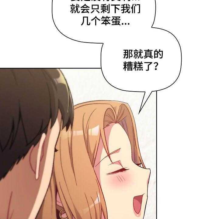 《她们的安慰》漫画最新章节第19话 19_道歉免费下拉式在线观看章节第【4】张图片