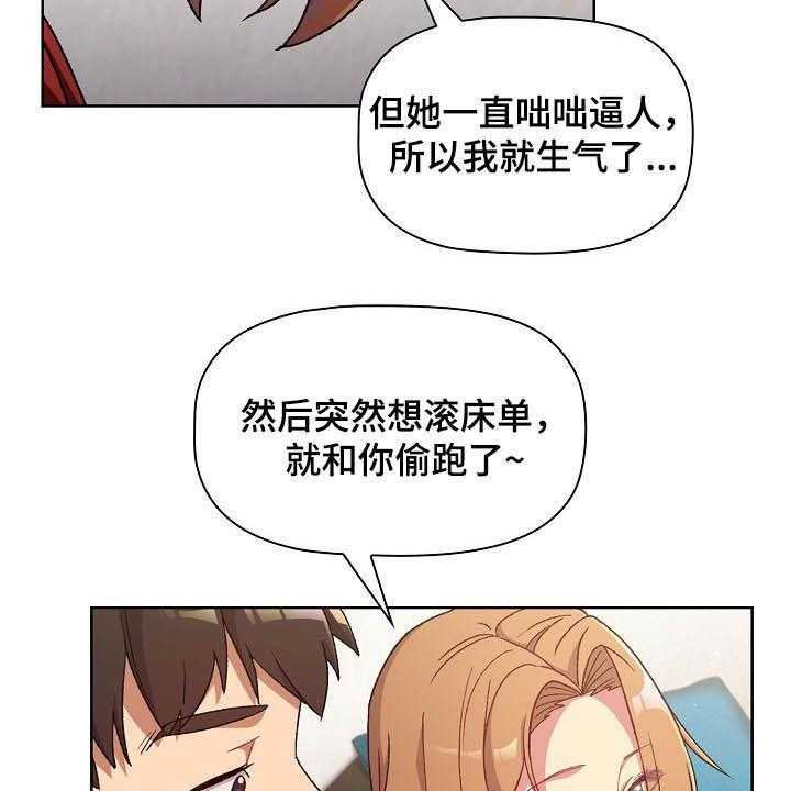 《她们的安慰》漫画最新章节第19话 19_道歉免费下拉式在线观看章节第【10】张图片