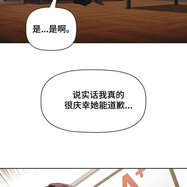 《她们的安慰》漫画最新章节第19话 19_道歉免费下拉式在线观看章节第【7】张图片