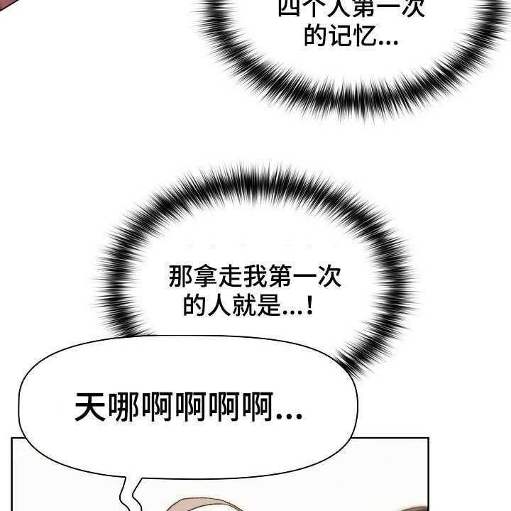 《她们的安慰》漫画最新章节第18话 18_运气爆棚免费下拉式在线观看章节第【47】张图片