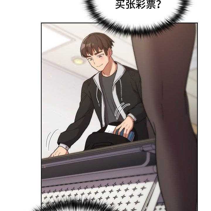 《她们的安慰》漫画最新章节第18话 18_运气爆棚免费下拉式在线观看章节第【6】张图片