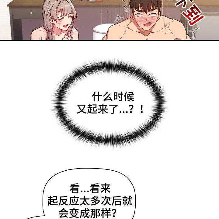 《她们的安慰》漫画最新章节第18话 18_运气爆棚免费下拉式在线观看章节第【43】张图片