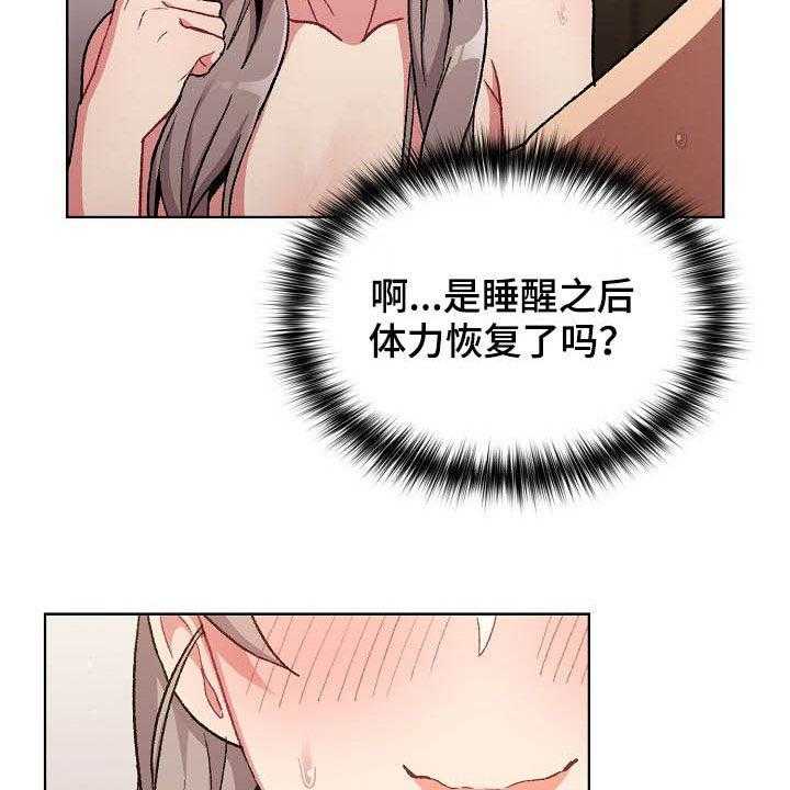 《她们的安慰》漫画最新章节第18话 18_运气爆棚免费下拉式在线观看章节第【41】张图片