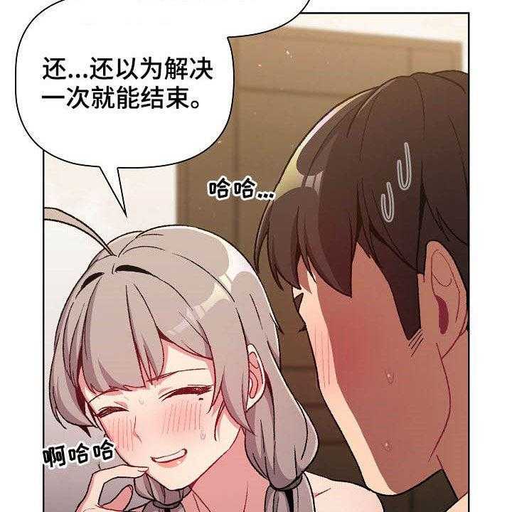 《她们的安慰》漫画最新章节第18话 18_运气爆棚免费下拉式在线观看章节第【42】张图片