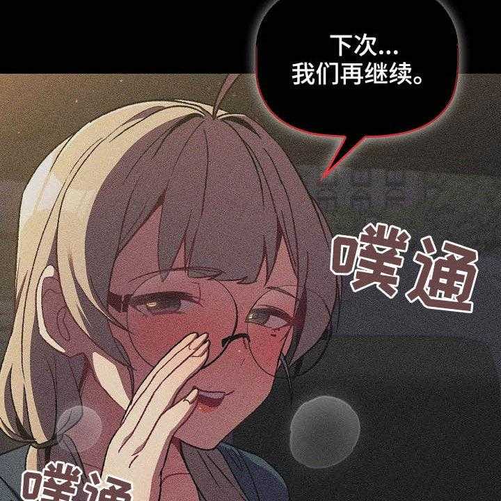 《她们的安慰》漫画最新章节第18话 18_运气爆棚免费下拉式在线观看章节第【15】张图片