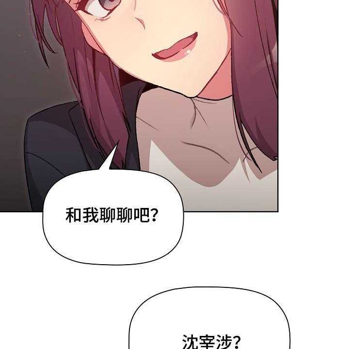 《她们的安慰》漫画最新章节第18话 18_运气爆棚免费下拉式在线观看章节第【3】张图片