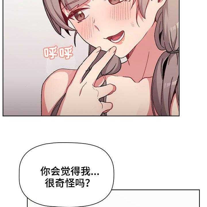 《她们的安慰》漫画最新章节第18话 18_运气爆棚免费下拉式在线观看章节第【37】张图片