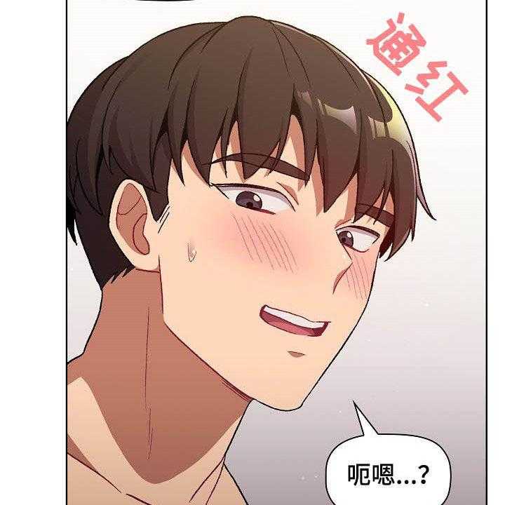 《她们的安慰》漫画最新章节第18话 18_运气爆棚免费下拉式在线观看章节第【36】张图片