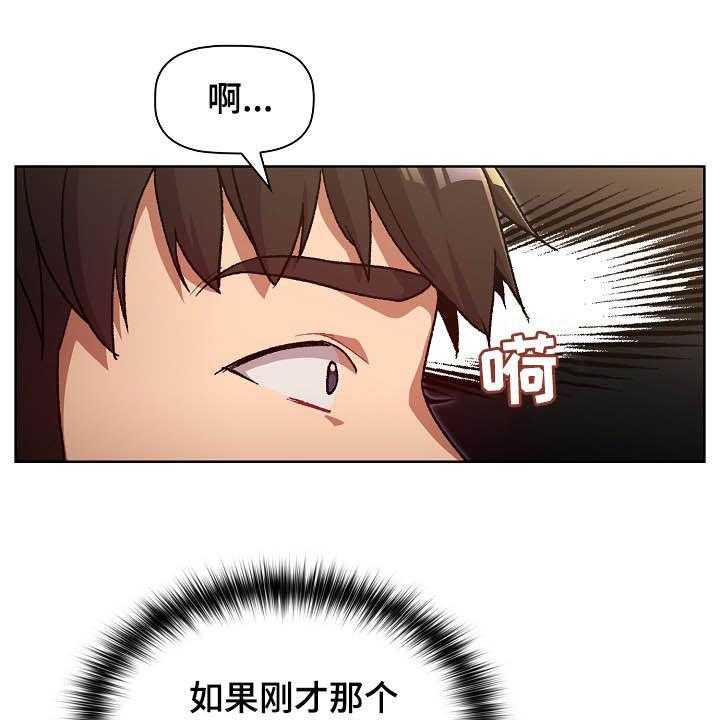 《她们的安慰》漫画最新章节第18话 18_运气爆棚免费下拉式在线观看章节第【49】张图片