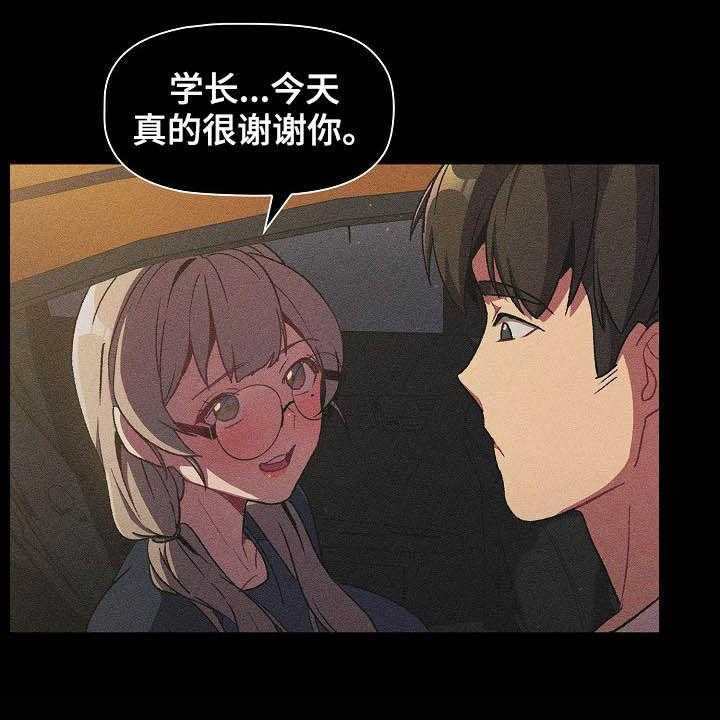 《她们的安慰》漫画最新章节第18话 18_运气爆棚免费下拉式在线观看章节第【17】张图片