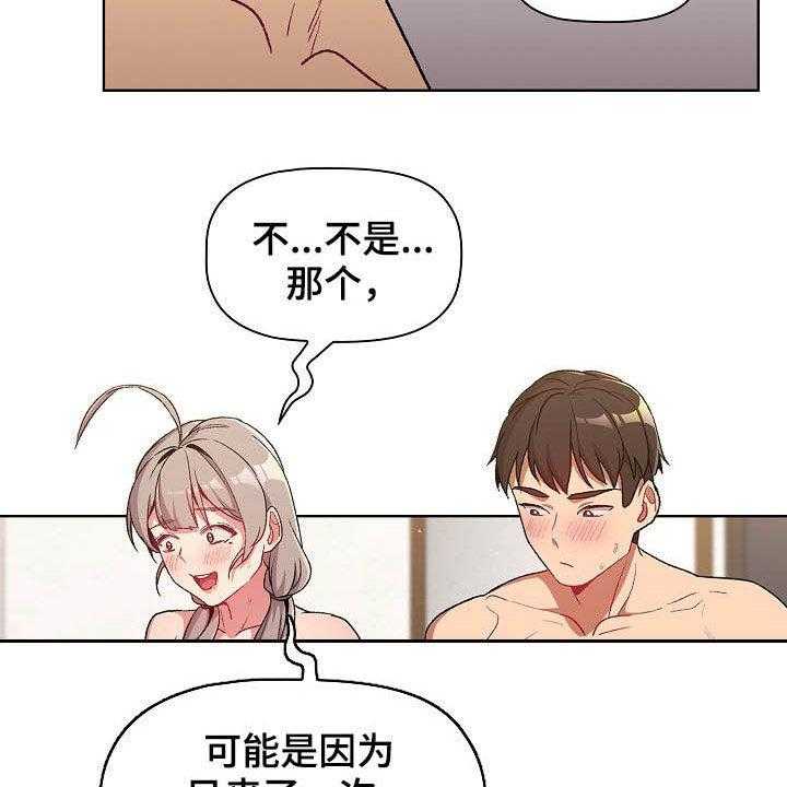 《她们的安慰》漫画最新章节第18话 18_运气爆棚免费下拉式在线观看章节第【35】张图片