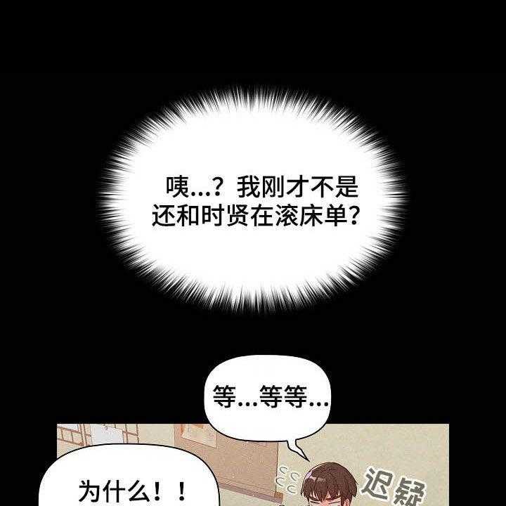 《她们的安慰》漫画最新章节第17话 17_梦免费下拉式在线观看章节第【17】张图片