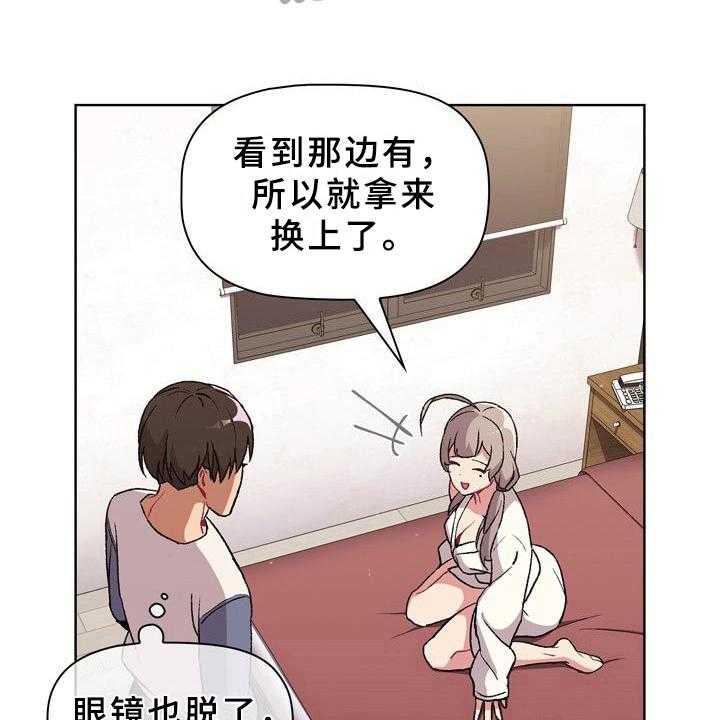 《她们的安慰》漫画最新章节第16话 16_观察免费下拉式在线观看章节第【29】张图片