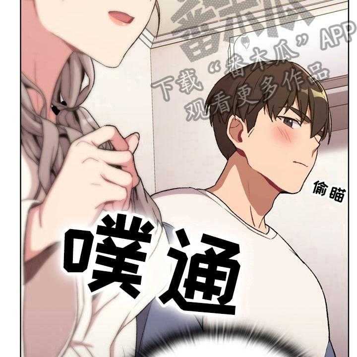 《她们的安慰》漫画最新章节第16话 16_观察免费下拉式在线观看章节第【19】张图片