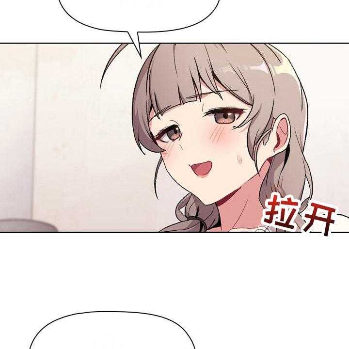 《她们的安慰》漫画最新章节第16话 16_观察免费下拉式在线观看章节第【27】张图片