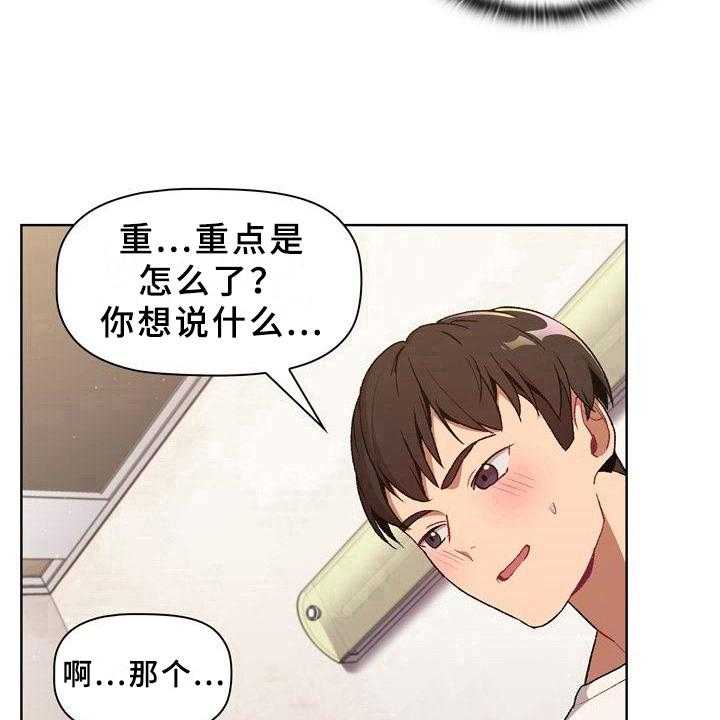 《她们的安慰》漫画最新章节第16话 16_观察免费下拉式在线观看章节第【13】张图片