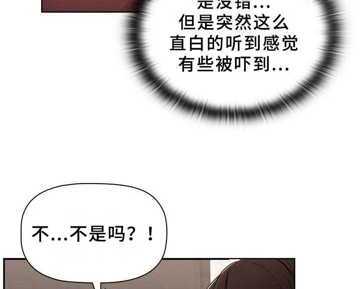 《她们的安慰》漫画最新章节第16话 16_观察免费下拉式在线观看章节第【7】张图片