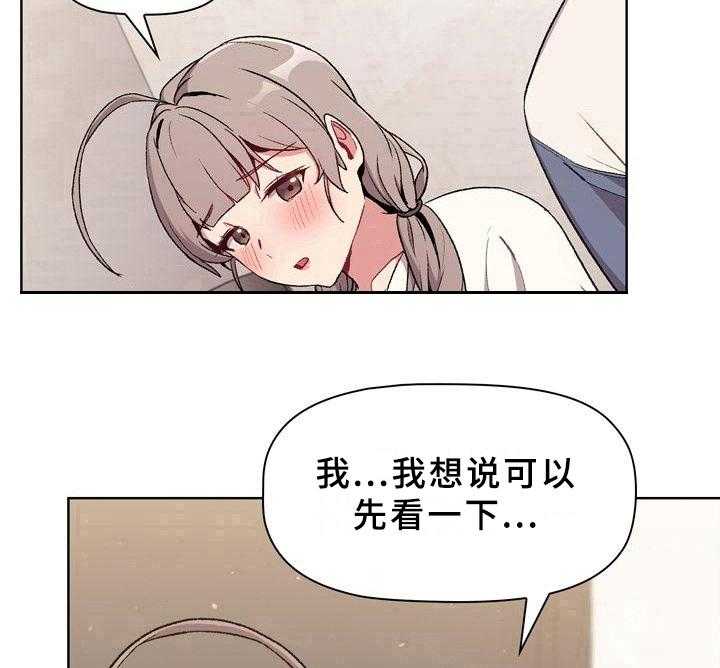 《她们的安慰》漫画最新章节第16话 16_观察免费下拉式在线观看章节第【12】张图片