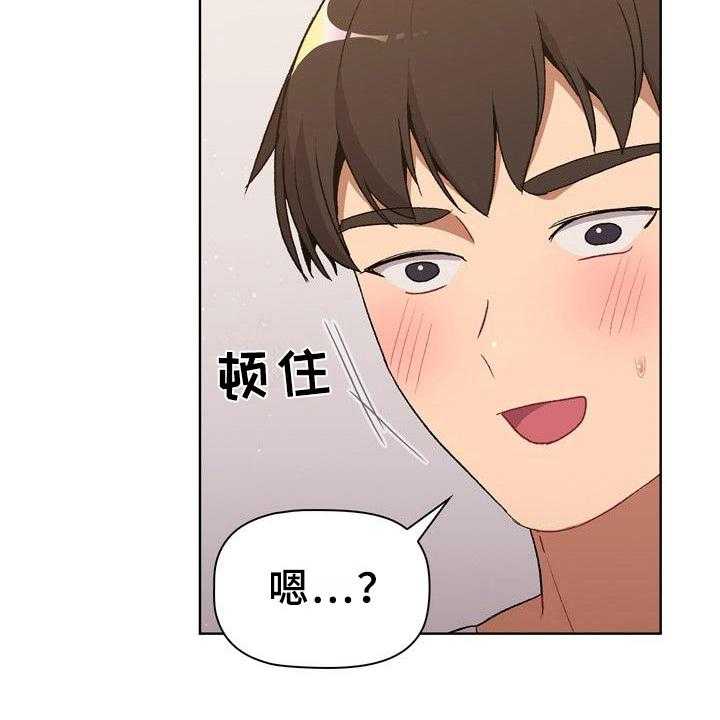 《她们的安慰》漫画最新章节第16话 16_观察免费下拉式在线观看章节第【32】张图片