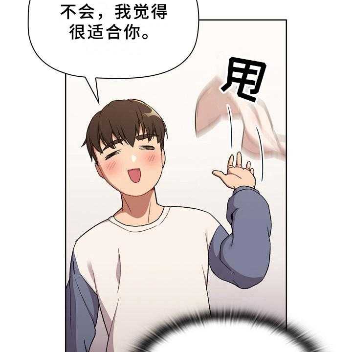 《她们的安慰》漫画最新章节第16话 16_观察免费下拉式在线观看章节第【26】张图片