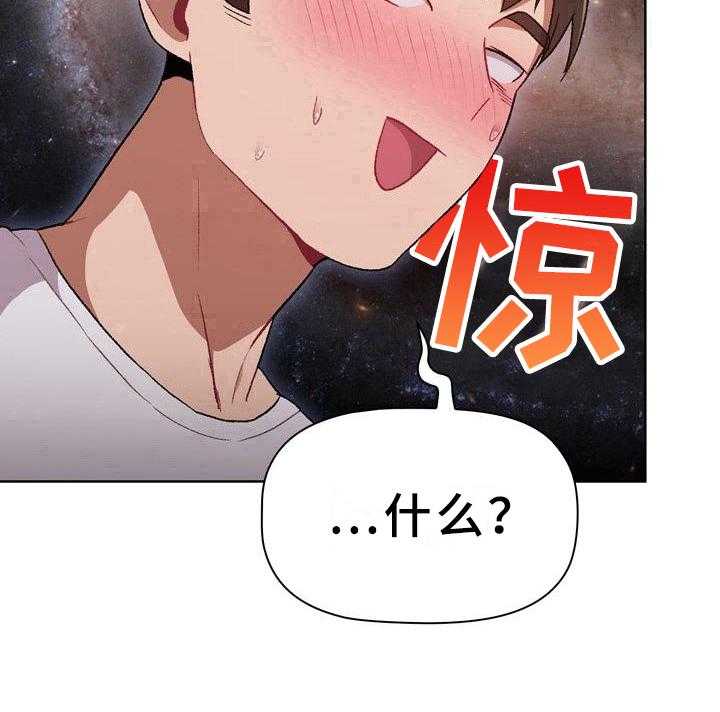 《她们的安慰》漫画最新章节第16话 16_观察免费下拉式在线观看章节第【9】张图片