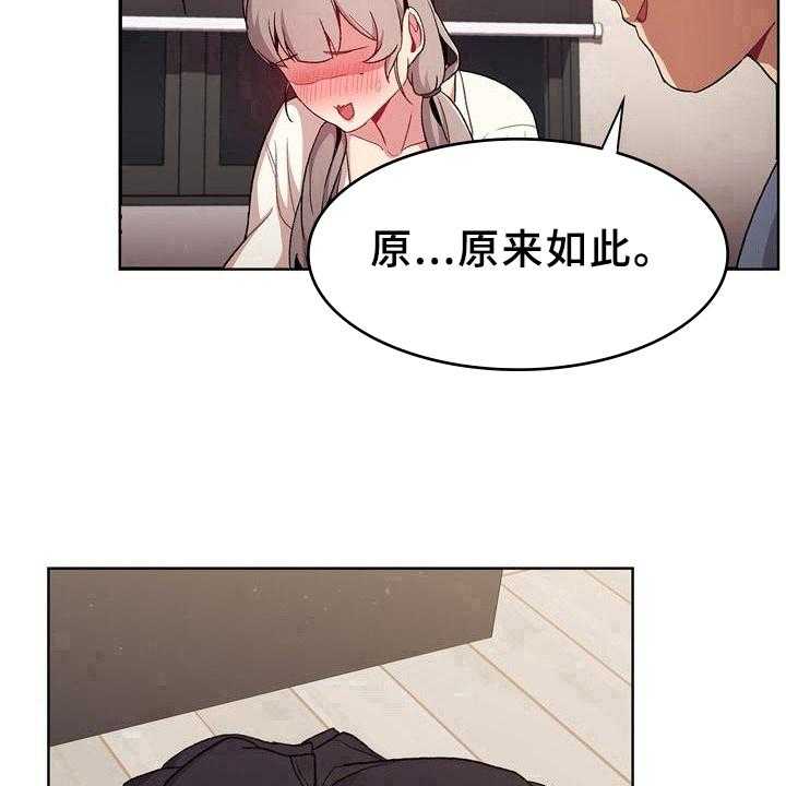 《她们的安慰》漫画最新章节第16话 16_观察免费下拉式在线观看章节第【4】张图片