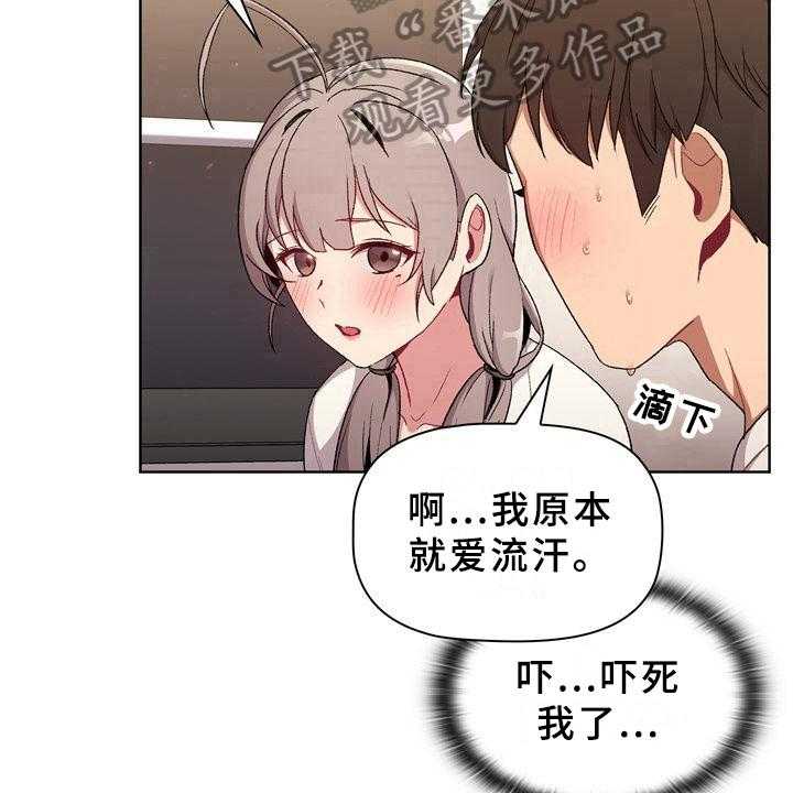 《她们的安慰》漫画最新章节第16话 16_观察免费下拉式在线观看章节第【14】张图片