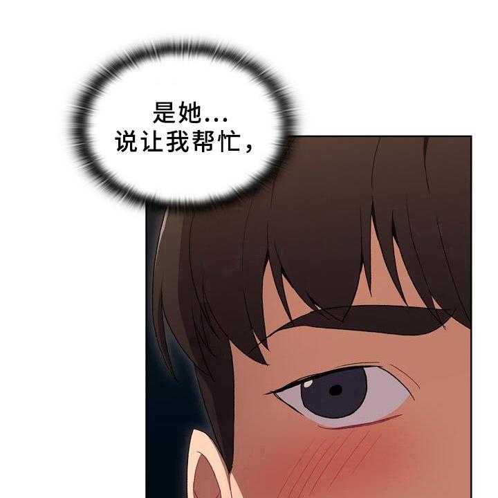 《她们的安慰》漫画最新章节第16话 16_观察免费下拉式在线观看章节第【22】张图片