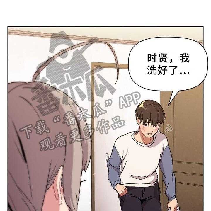 《她们的安慰》漫画最新章节第16话 16_观察免费下拉式在线观看章节第【34】张图片