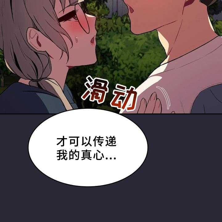 《她们的安慰》漫画最新章节第15话 15_可靠免费下拉式在线观看章节第【35】张图片