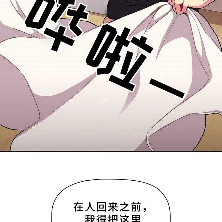 《她们的安慰》漫画最新章节第15话 15_可靠免费下拉式在线观看章节第【14】张图片