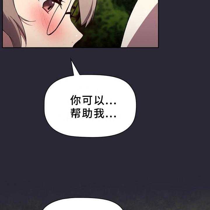 《她们的安慰》漫画最新章节第15话 15_可靠免费下拉式在线观看章节第【26】张图片