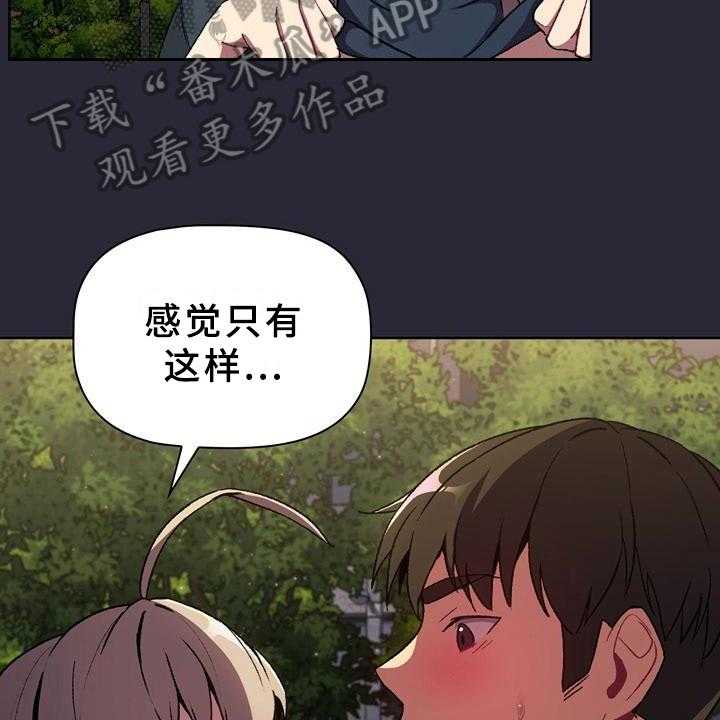 《她们的安慰》漫画最新章节第15话 15_可靠免费下拉式在线观看章节第【36】张图片