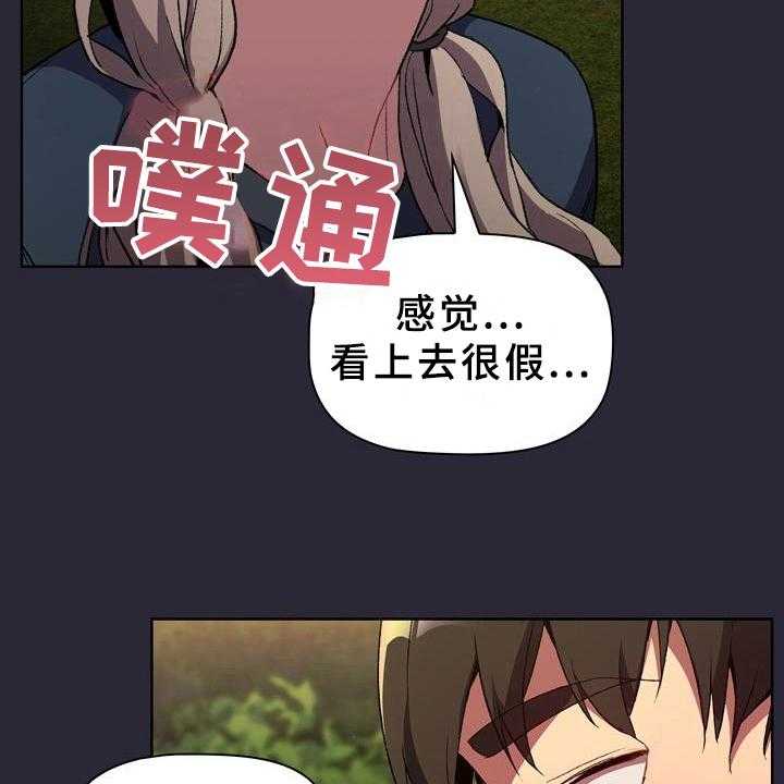 《她们的安慰》漫画最新章节第15话 15_可靠免费下拉式在线观看章节第【28】张图片