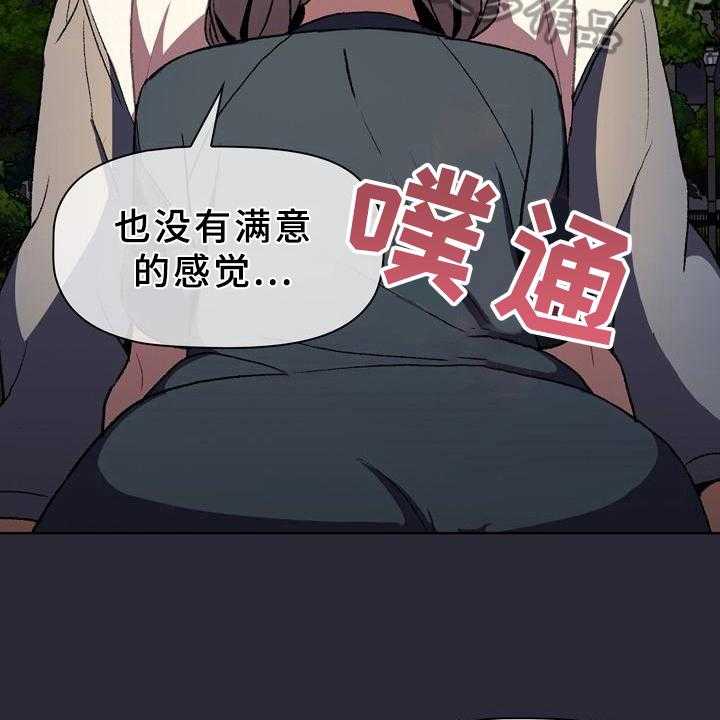 《她们的安慰》漫画最新章节第15话 15_可靠免费下拉式在线观看章节第【30】张图片