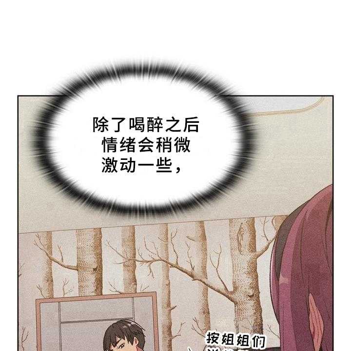 《她们的安慰》漫画最新章节第15话 15_可靠免费下拉式在线观看章节第【8】张图片