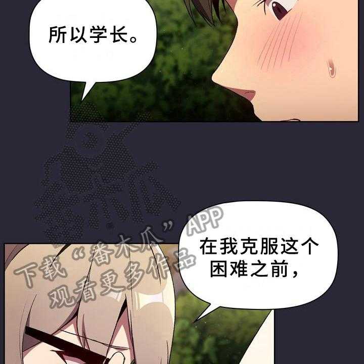 《她们的安慰》漫画最新章节第15话 15_可靠免费下拉式在线观看章节第【27】张图片