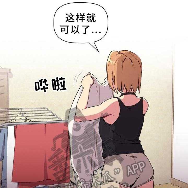 《她们的安慰》漫画最新章节第15话 15_可靠免费下拉式在线观看章节第【22】张图片