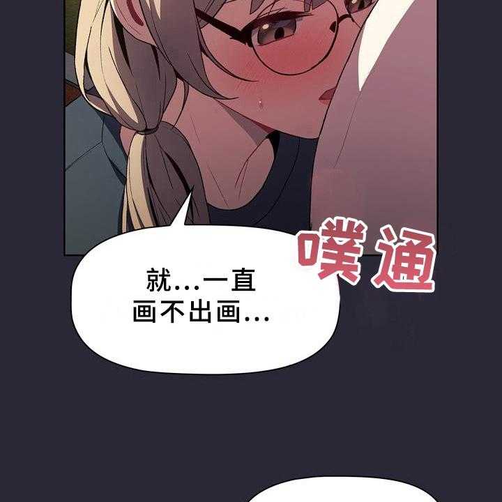 《她们的安慰》漫画最新章节第15话 15_可靠免费下拉式在线观看章节第【32】张图片