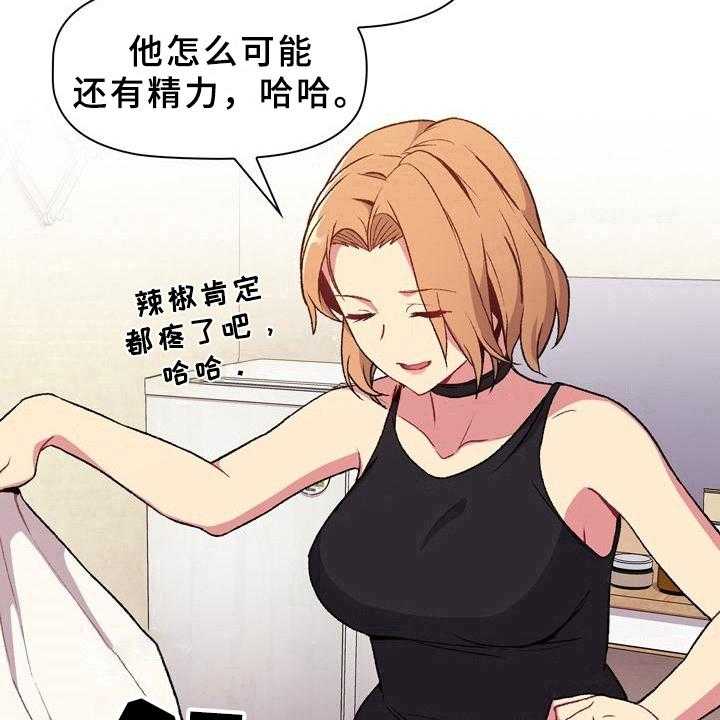 《她们的安慰》漫画最新章节第15话 15_可靠免费下拉式在线观看章节第【15】张图片