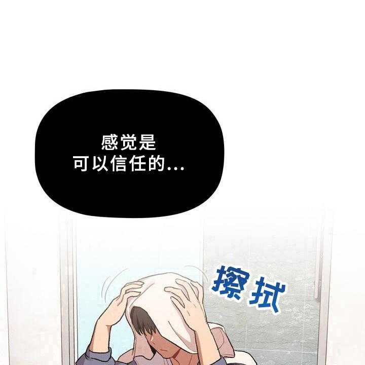 《她们的安慰》漫画最新章节第15话 15_可靠免费下拉式在线观看章节第【3】张图片