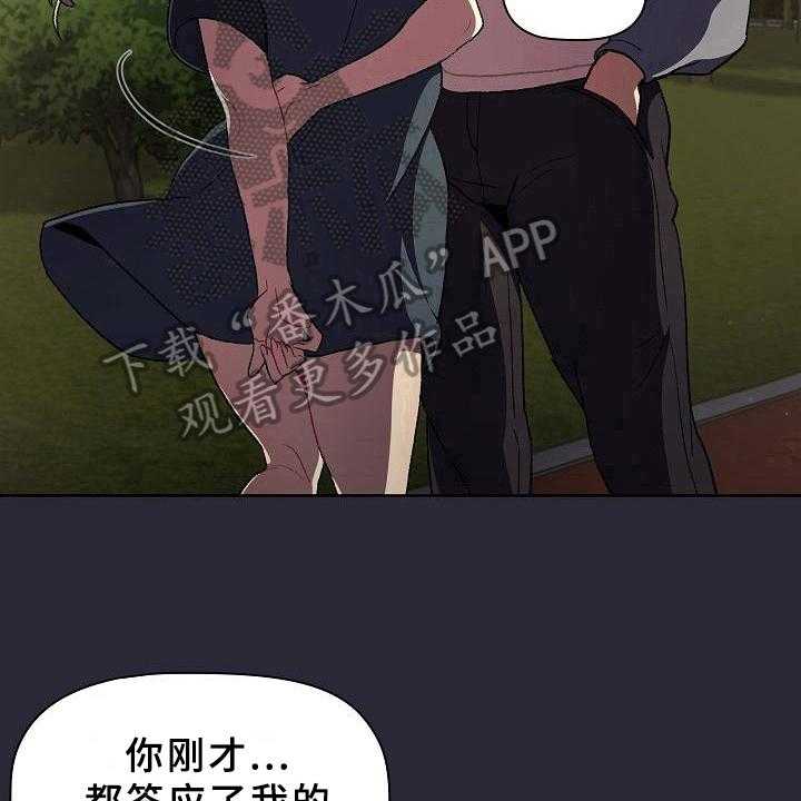 《她们的安慰》漫画最新章节第14话 14_请你帮忙免费下拉式在线观看章节第【13】张图片